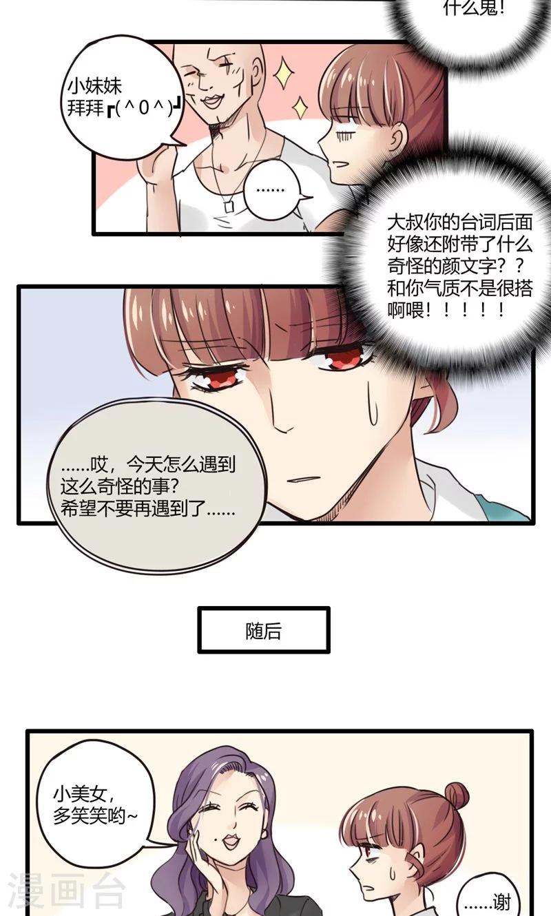 第23话 误会的解决办法就是再来个误会3-第24话