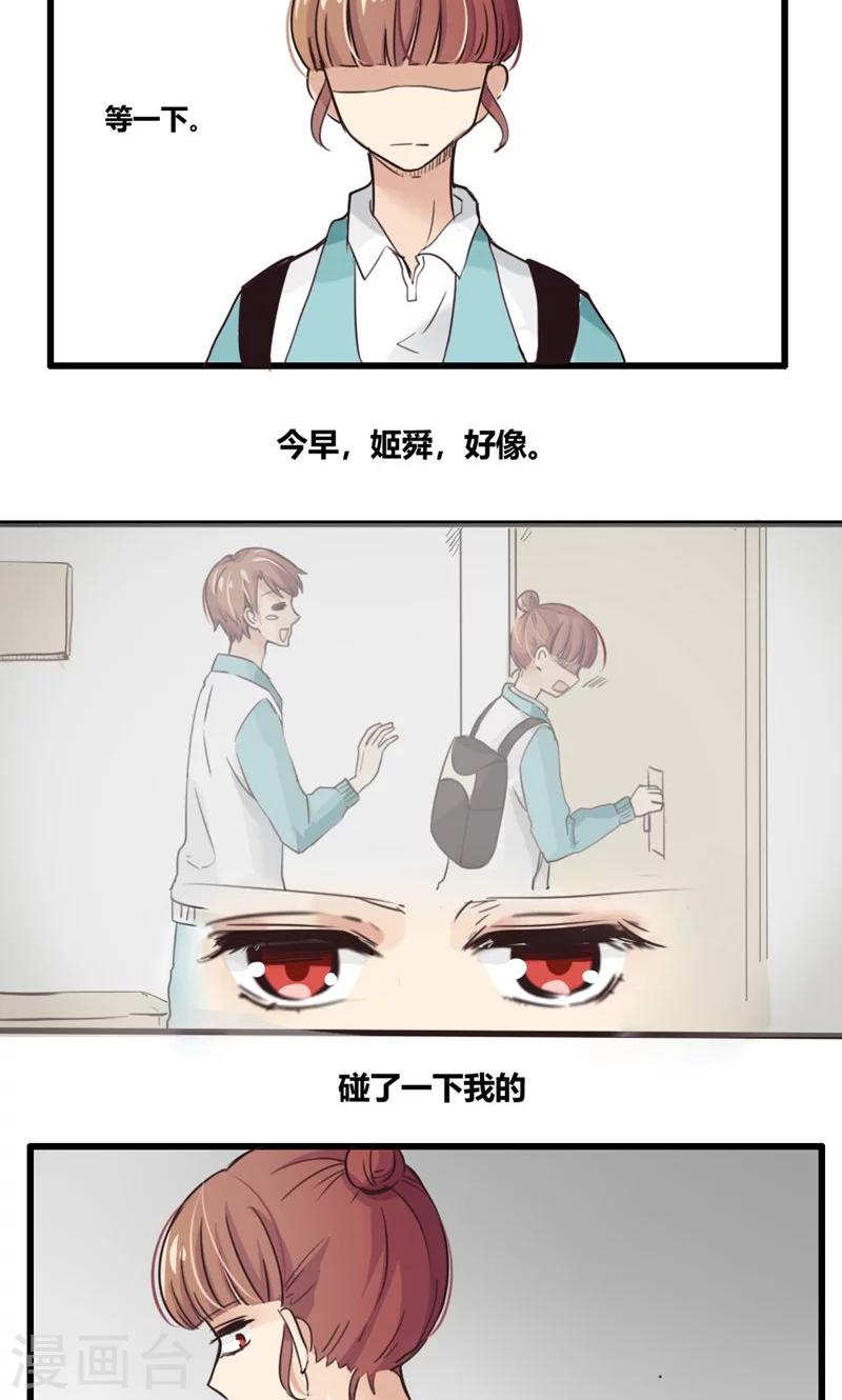 第23话 误会的解决办法就是再来个误会3-第24话