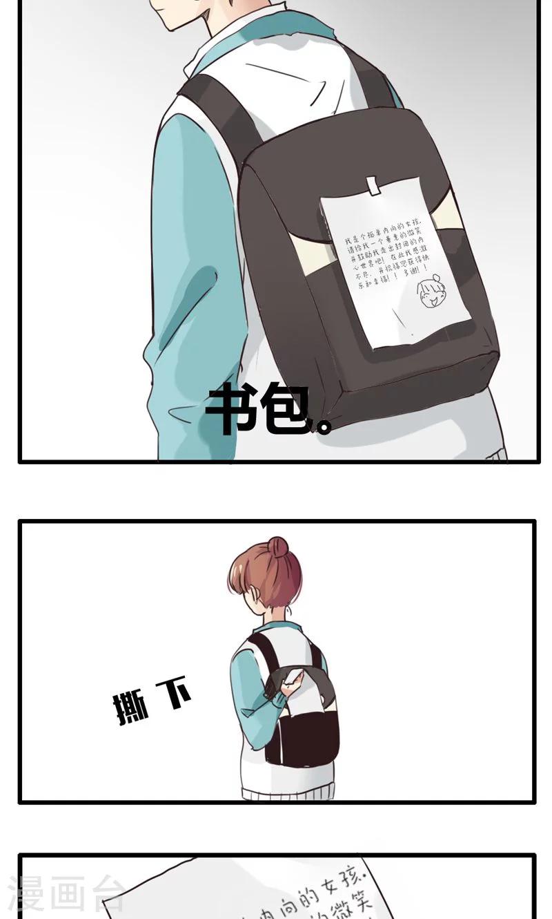 第23话 误会的解决办法就是再来个误会3-第24话