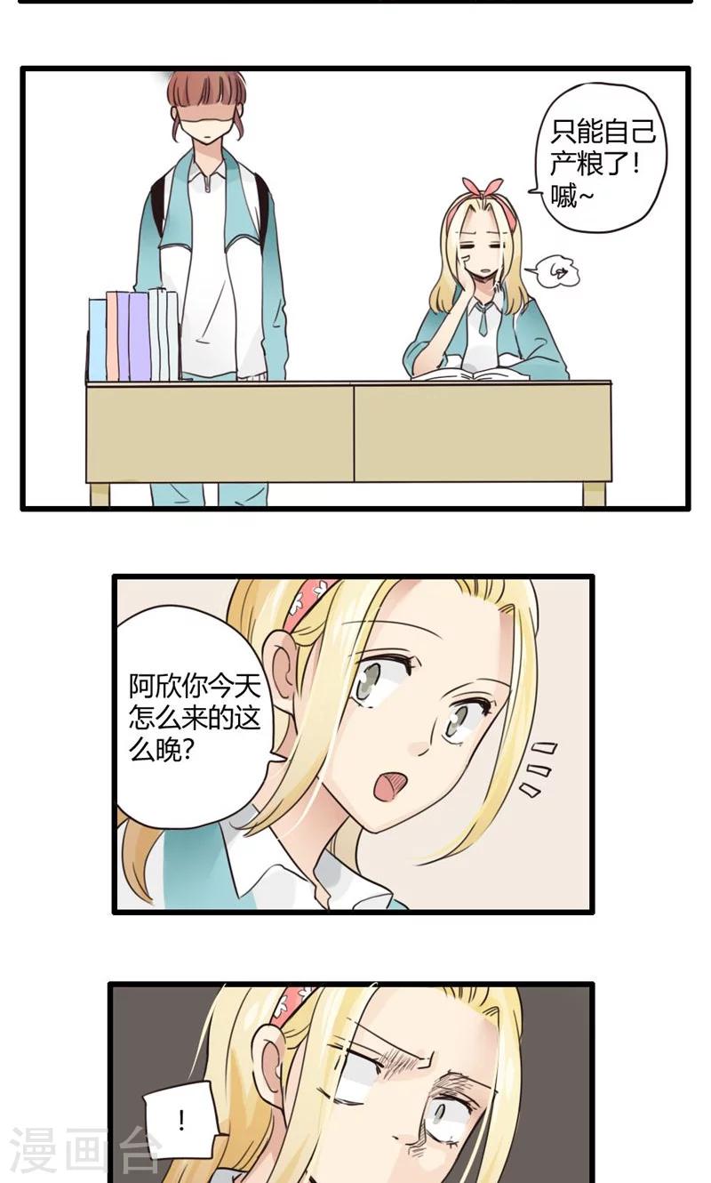 第23话 误会的解决办法就是再来个误会3-第24话