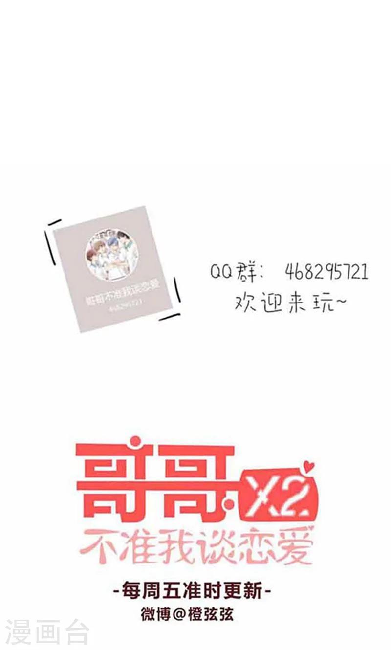 第23话 误会的解决办法就是再来个误会3-第24话