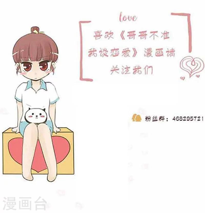 第23话 误会的解决办法就是再来个误会3-第24话