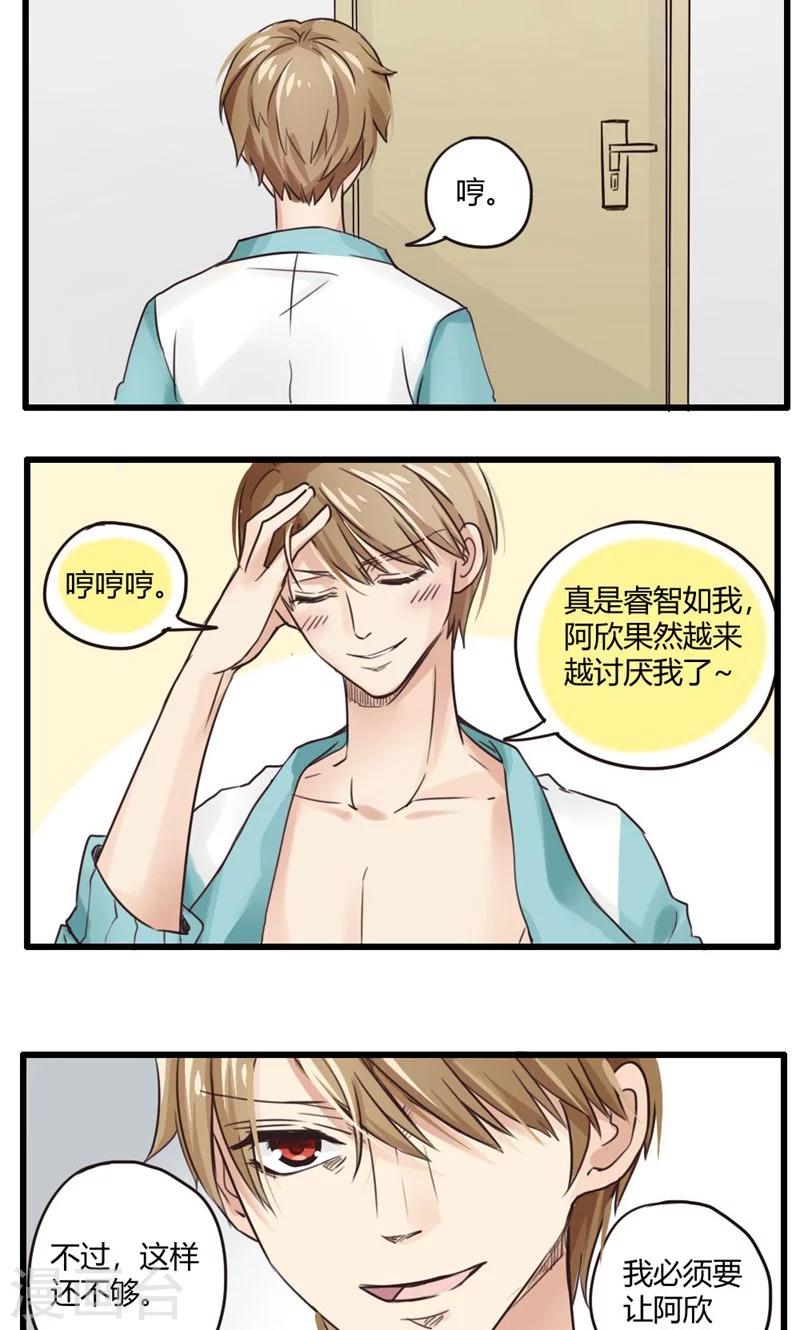 第23话 误会的解决办法就是再来个误会3-第24话