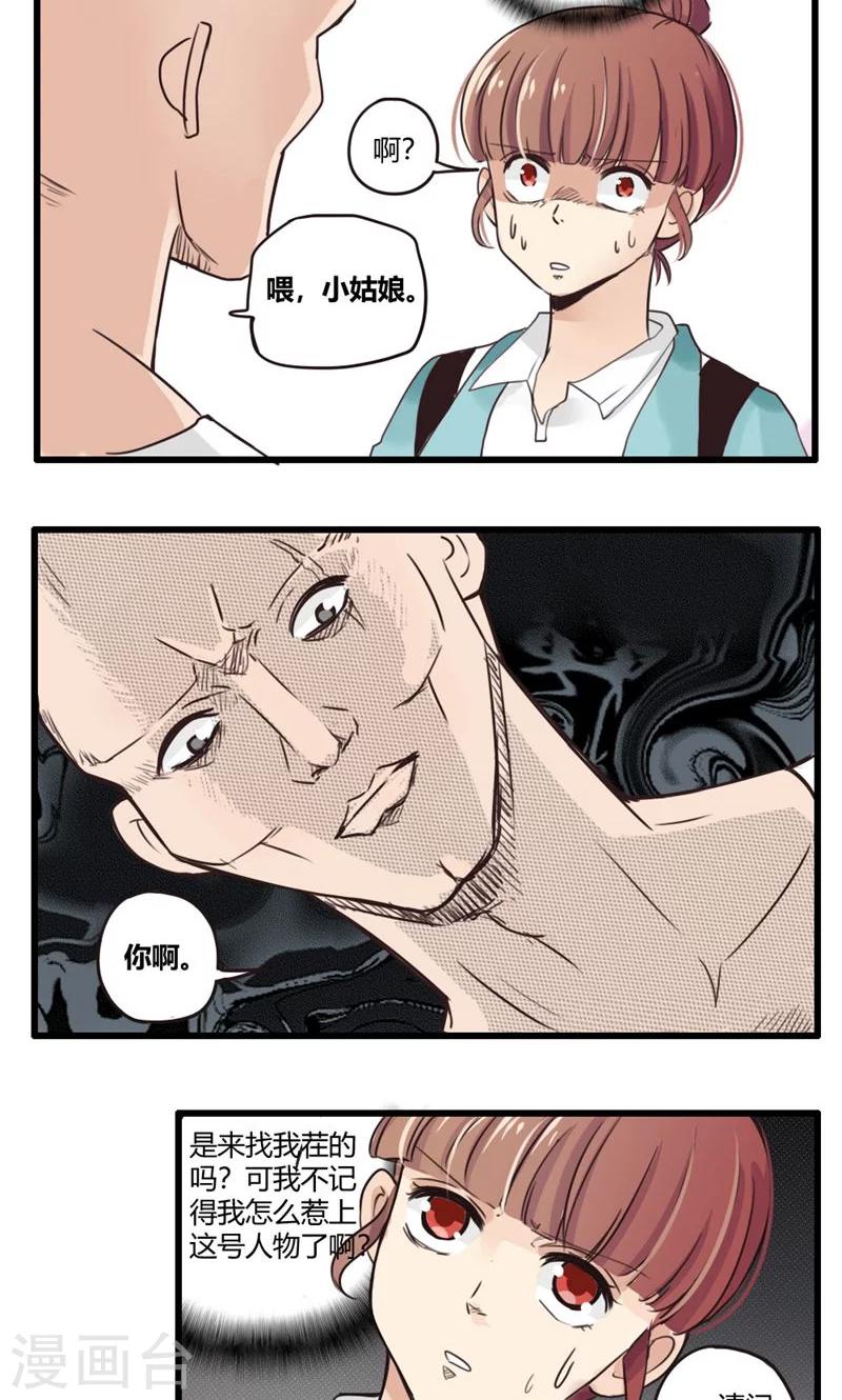 第23话 误会的解决办法就是再来个误会3-第24话