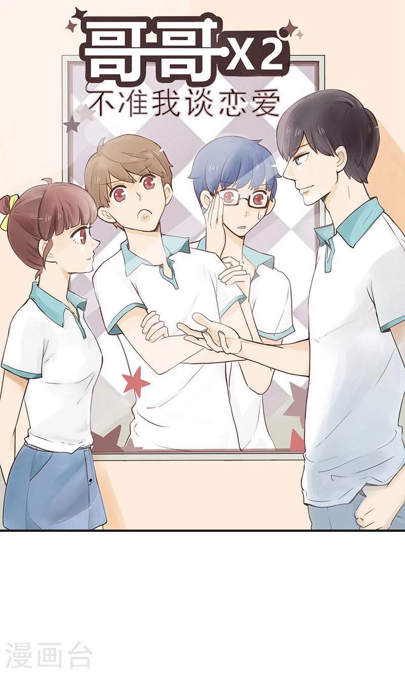 第27话 谷思远看起来一帆风顺3-第28话