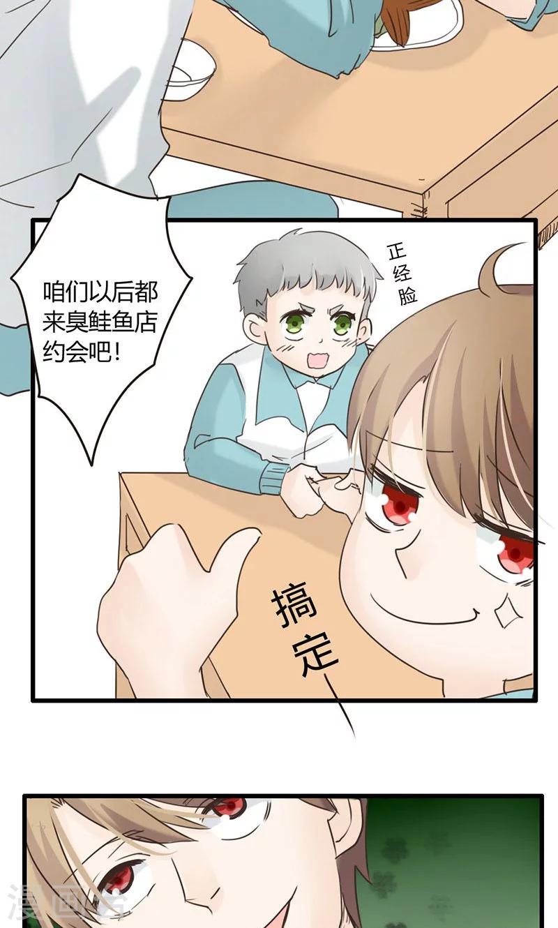 第27话 谷思远看起来一帆风顺3-第28话