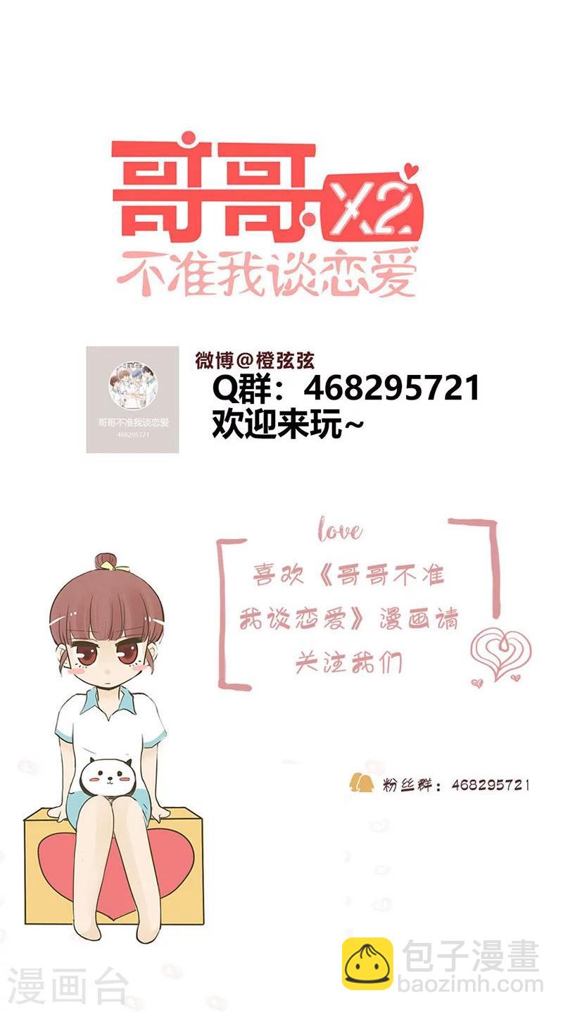 第27话 谷思远看起来一帆风顺3-第28话