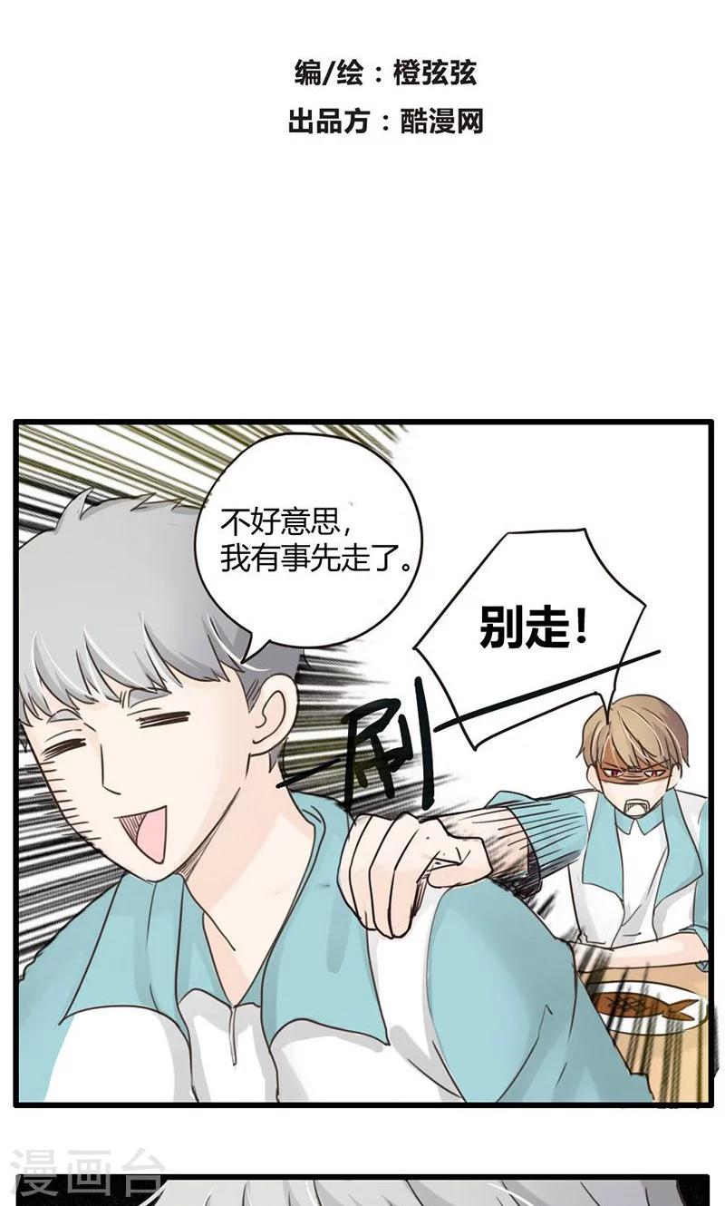 第27话 谷思远看起来一帆风顺3-第28话