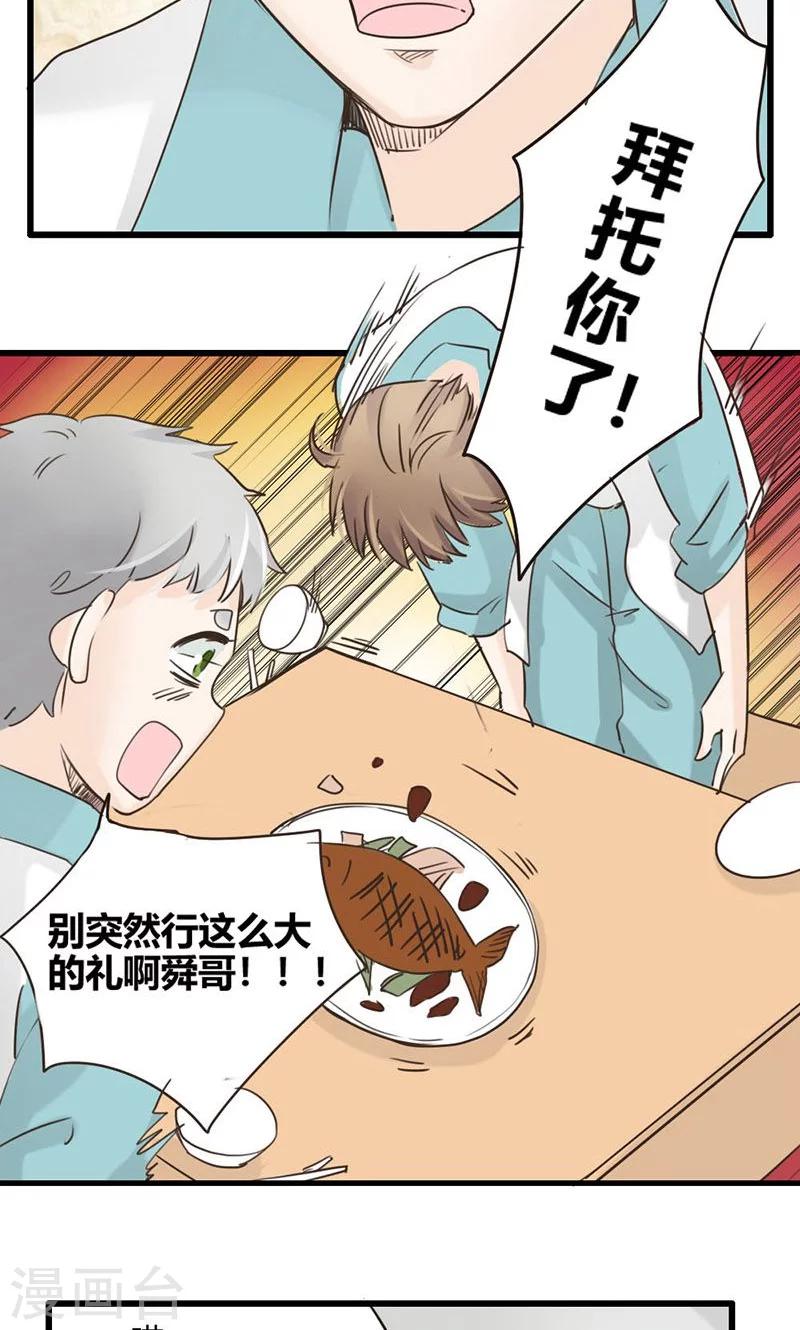 第27话 谷思远看起来一帆风顺3-第28话