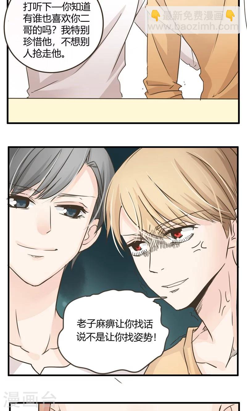 第29话 复合型问题最为复杂1-第30话