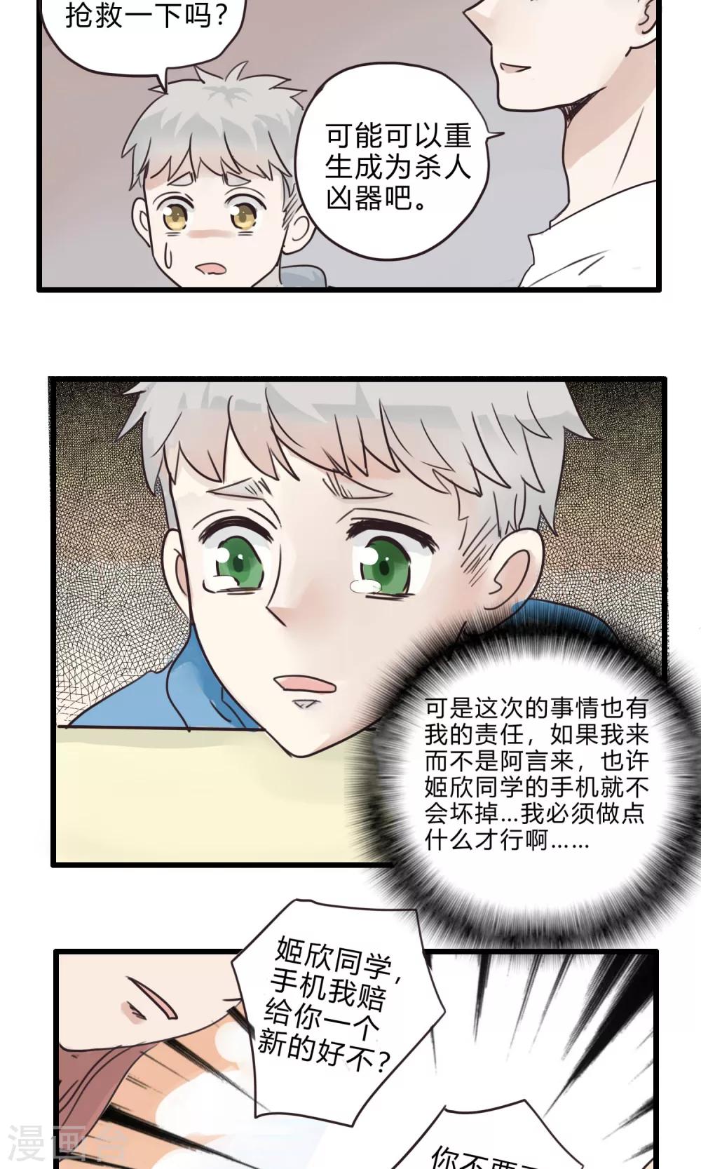 第31话 复合型问题最为复杂3-第32话