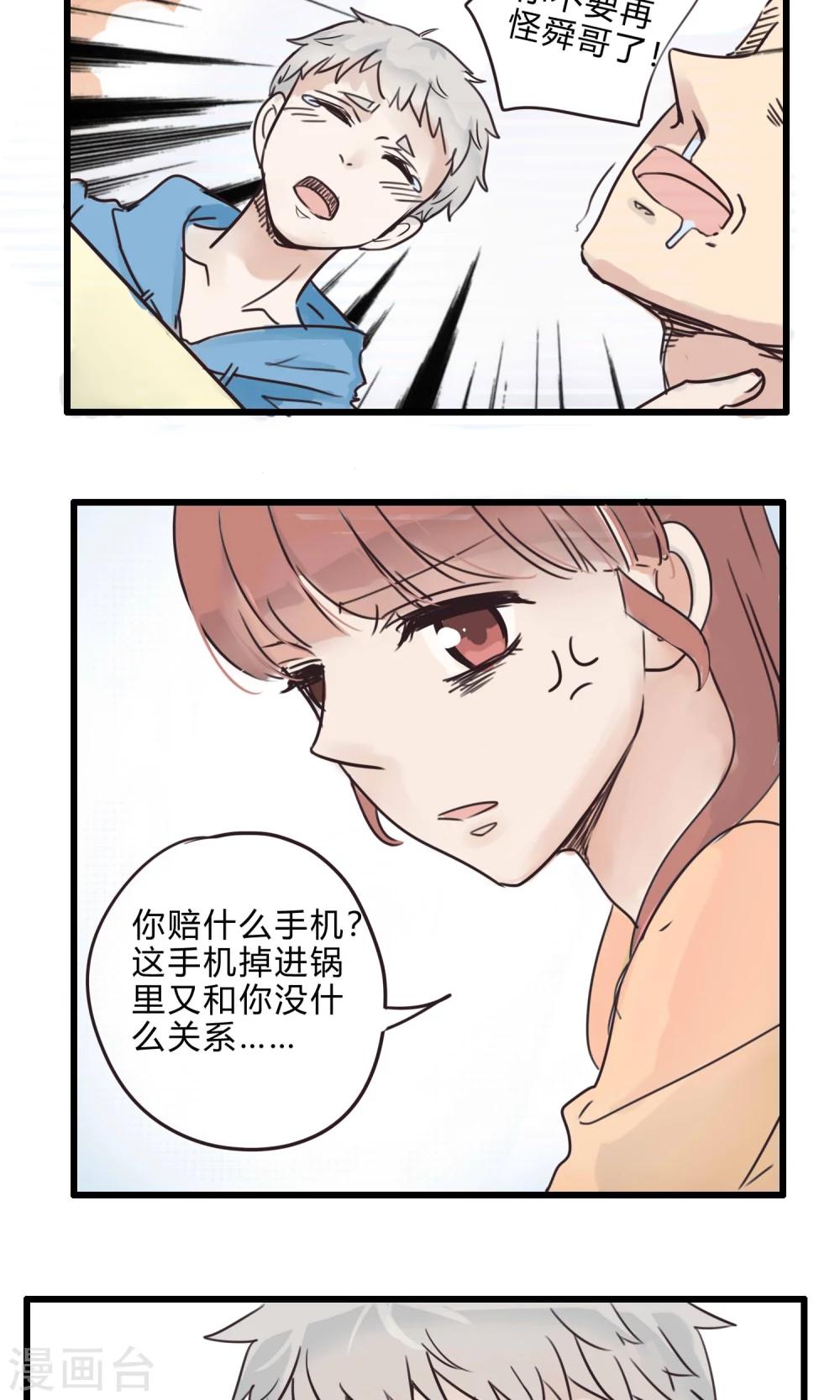 第31话 复合型问题最为复杂3-第32话