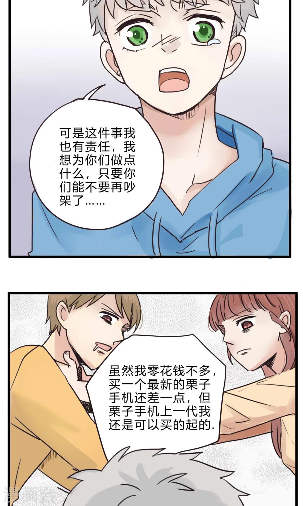 第31话 复合型问题最为复杂3-第32话