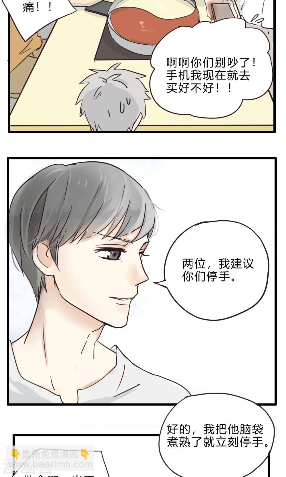 第31话 复合型问题最为复杂3-第32话