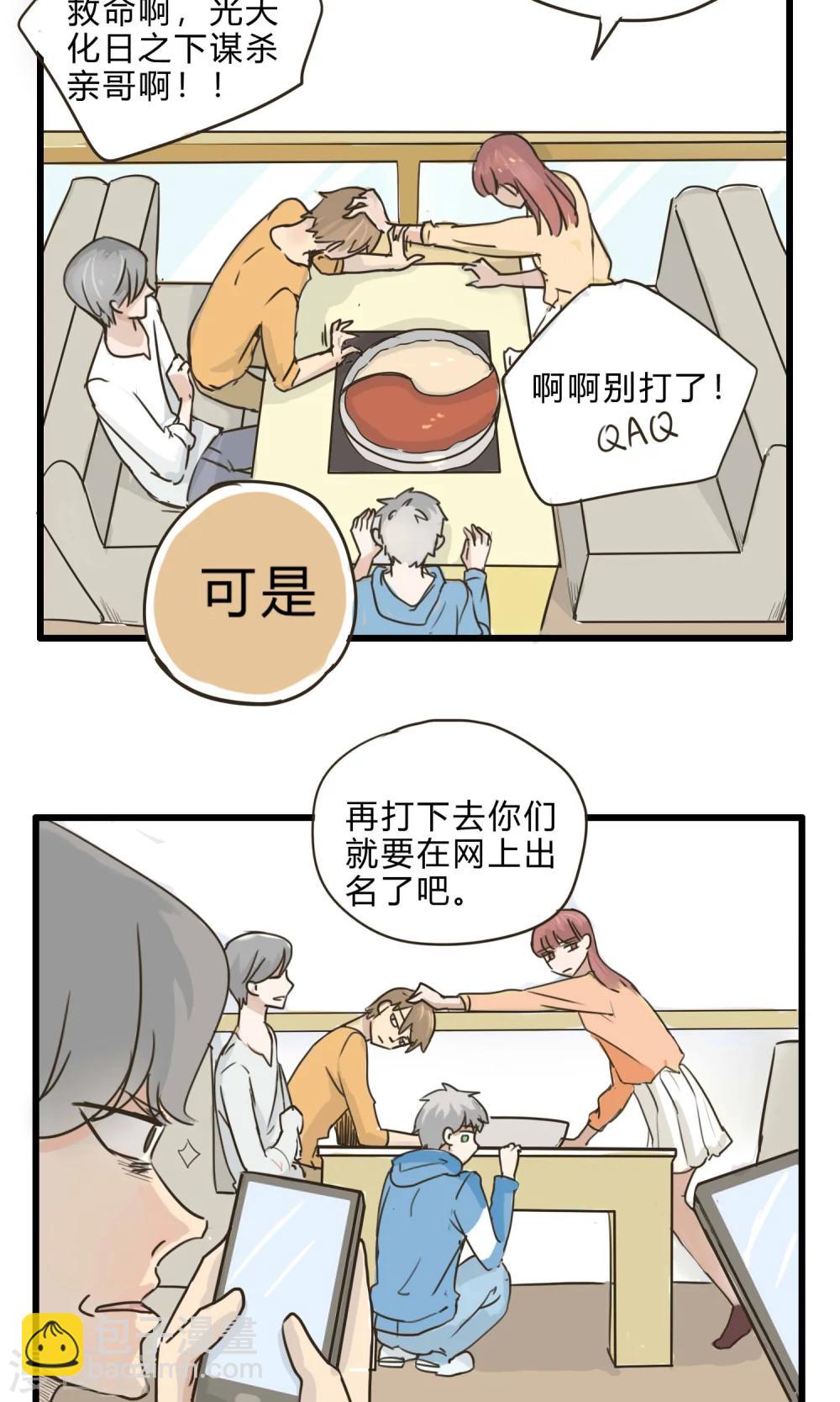 第31话 复合型问题最为复杂3-第32话