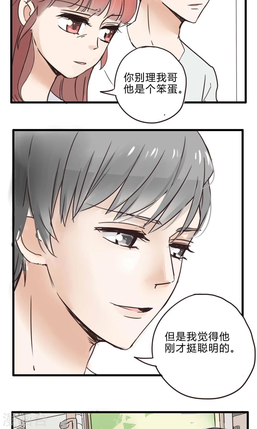 第31话 复合型问题最为复杂3-第32话