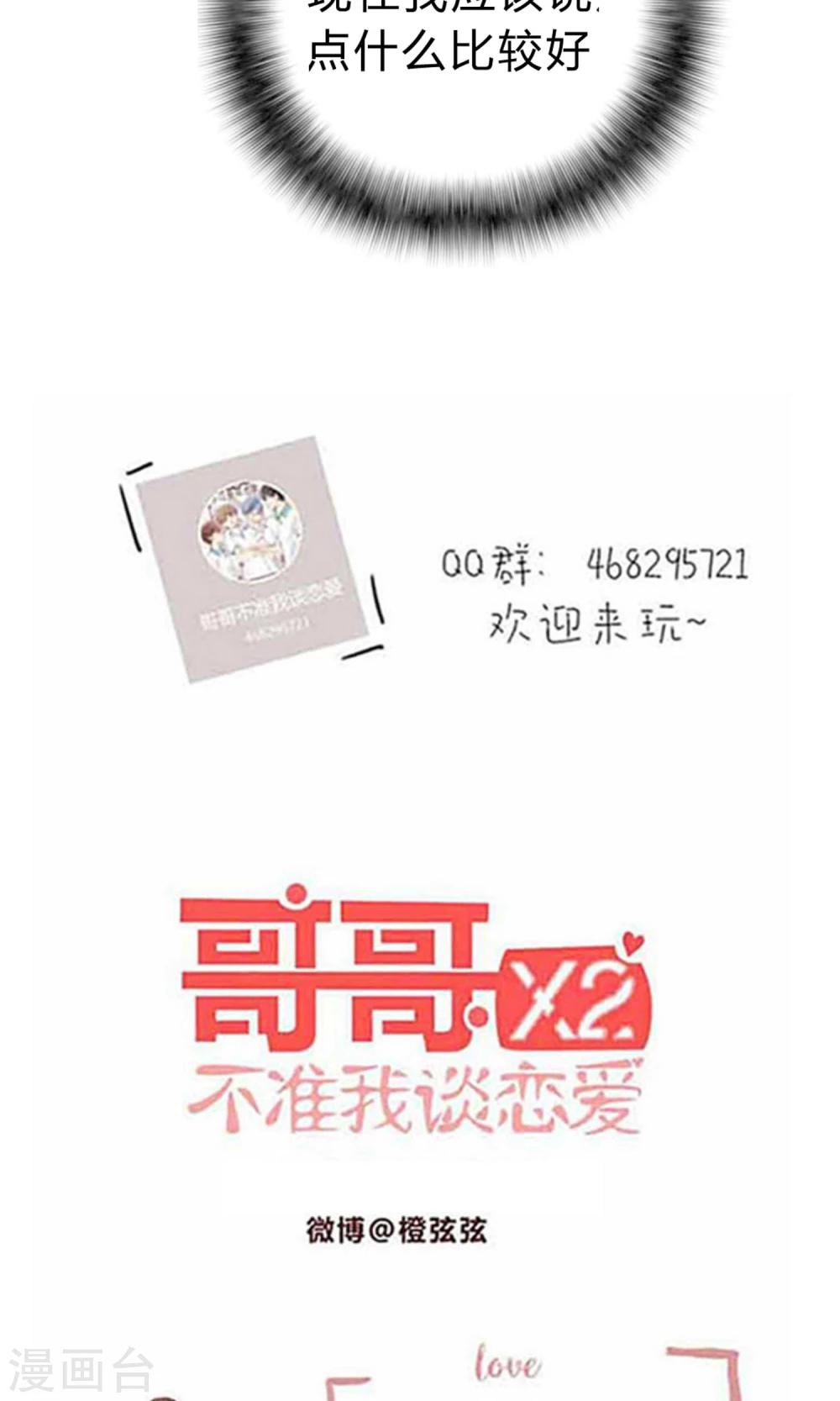 第31话 复合型问题最为复杂3-第32话