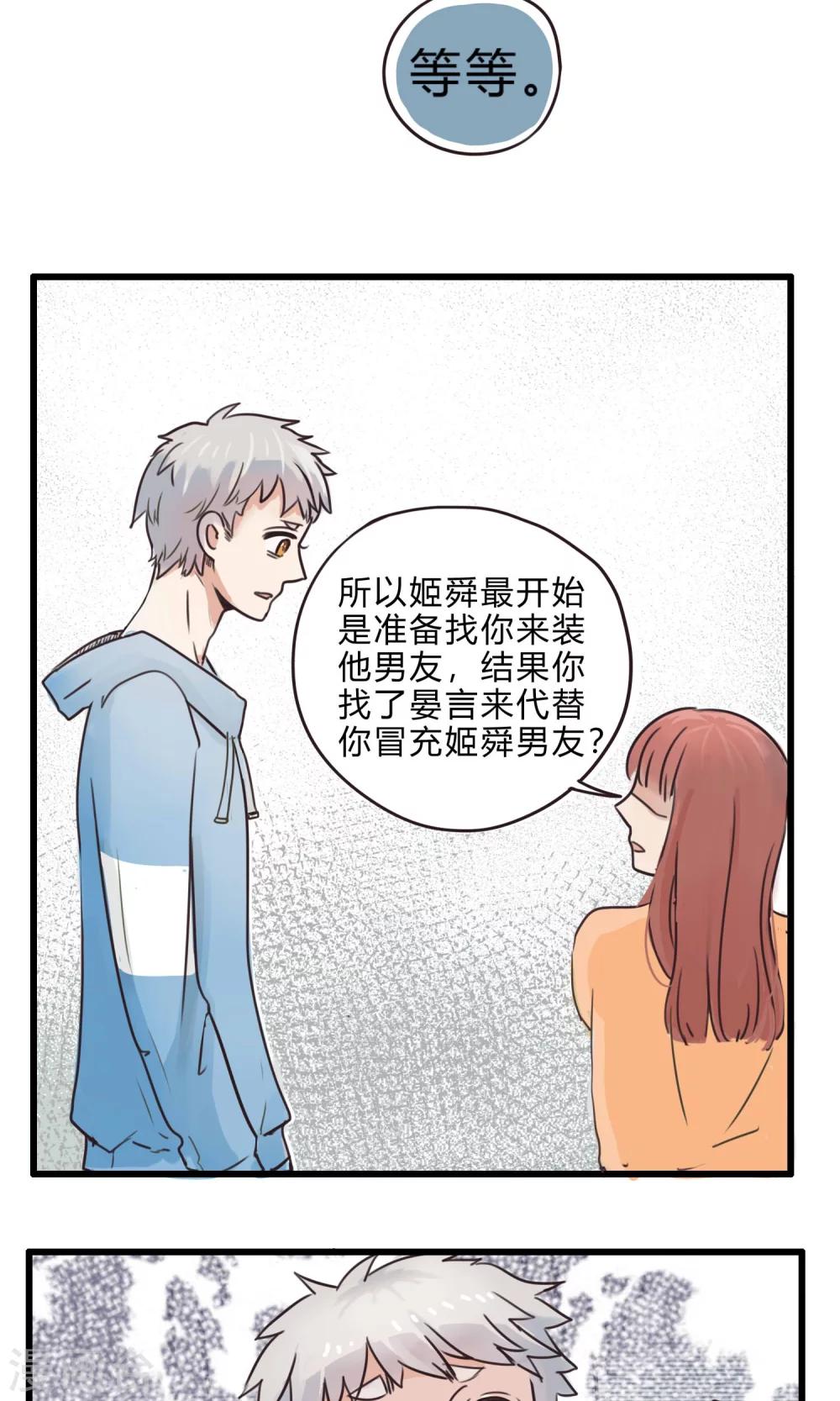 第31话 复合型问题最为复杂3-第32话