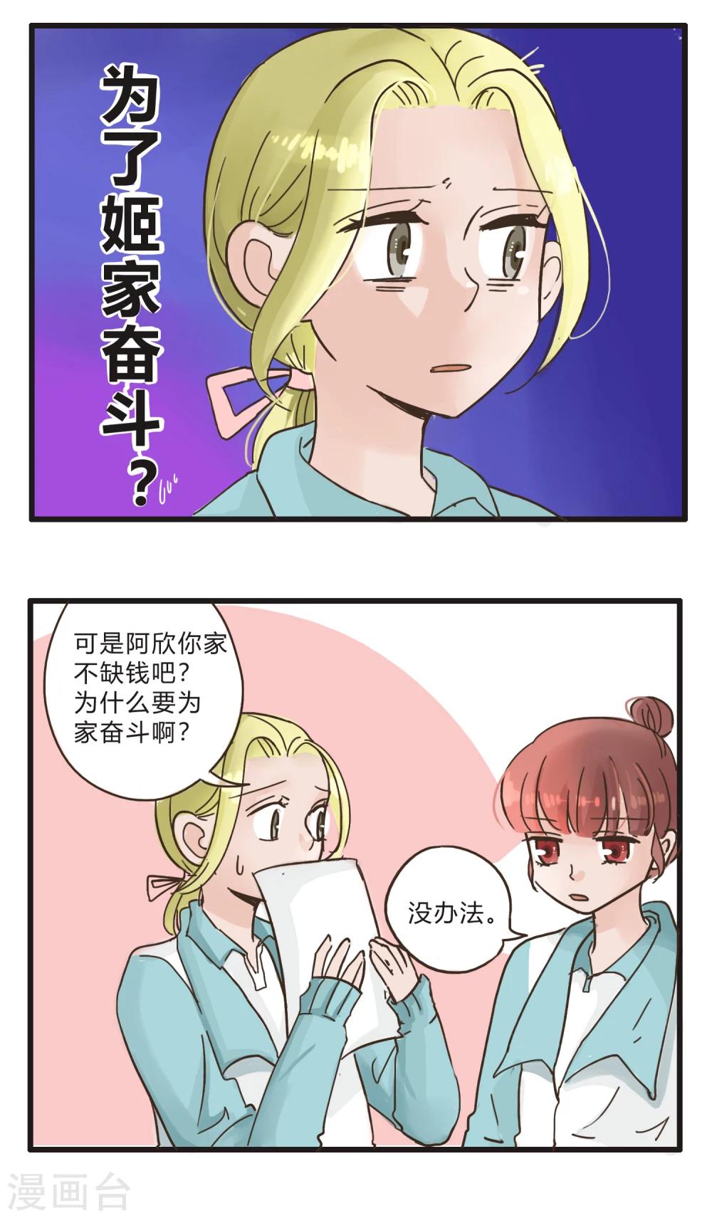 第35话 番外2-第36话