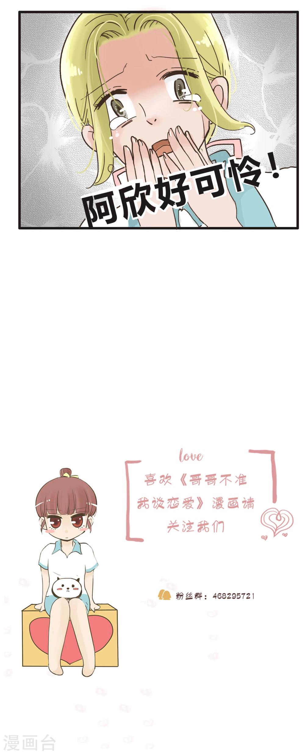 第35话 番外2-第36话