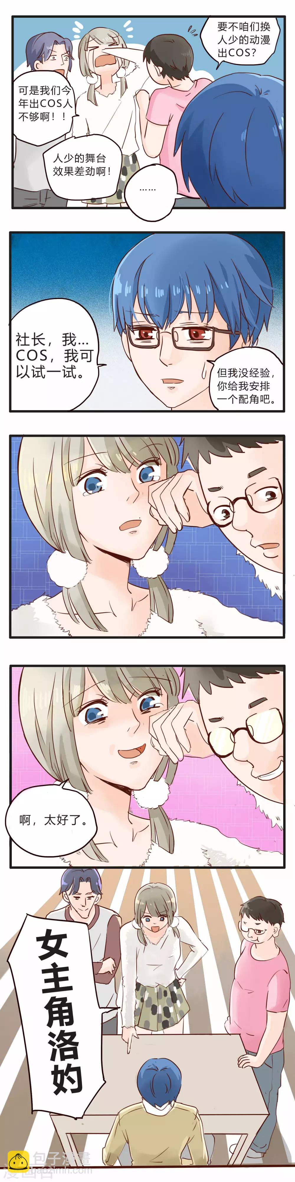 第37话 人生贵在不要互相伤害2-第38话