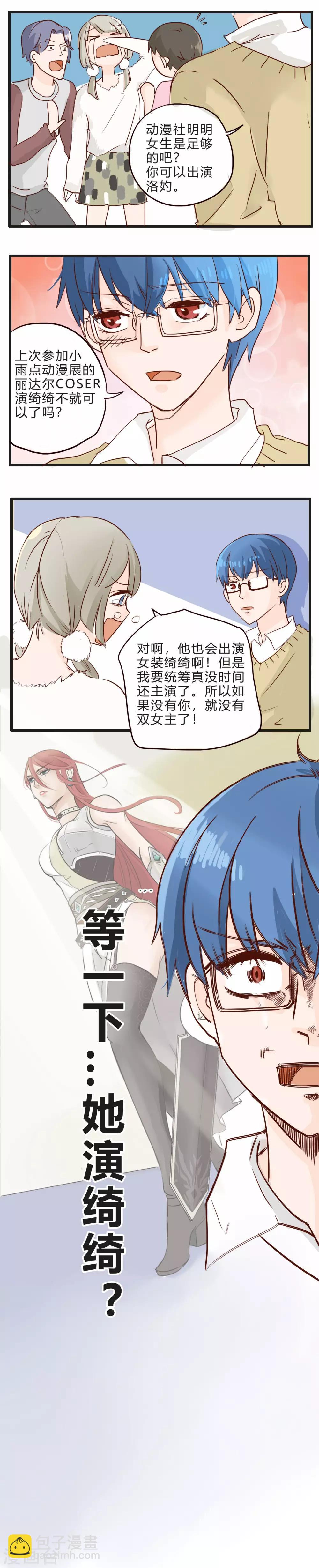 第37话 人生贵在不要互相伤害2-第38话