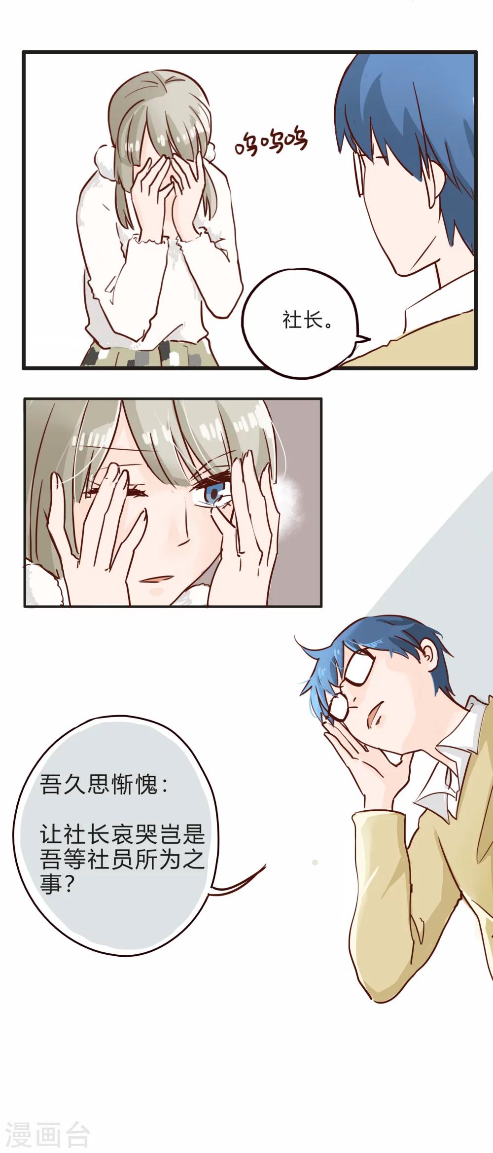 第37话 人生贵在不要互相伤害2-第38话