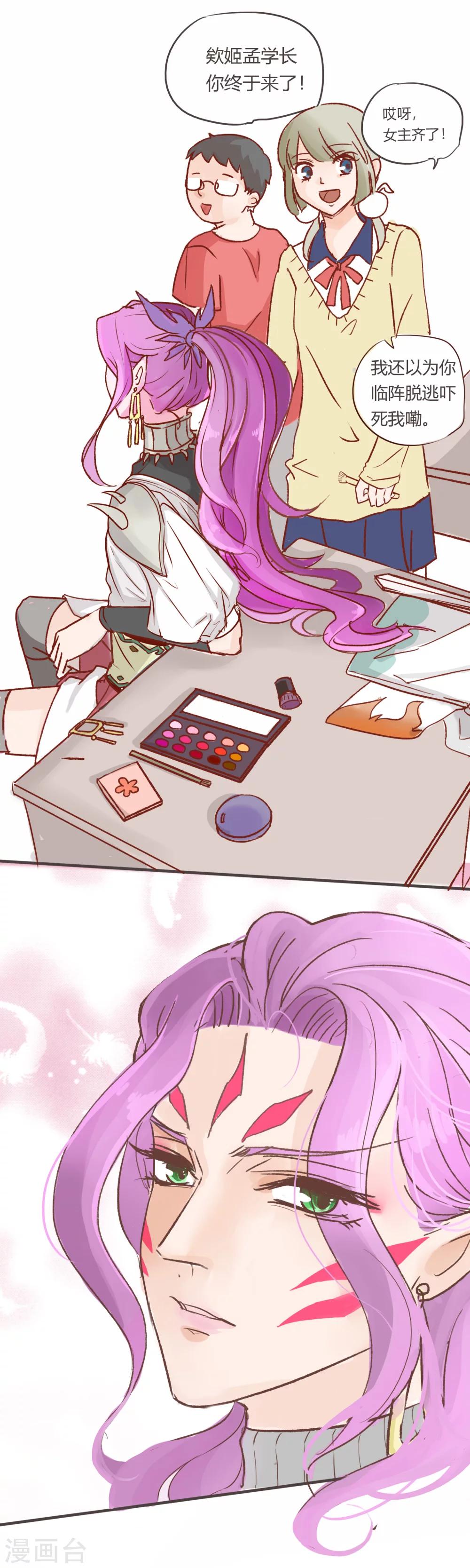 第39话 人生贵在不要互相伤害4-第40话