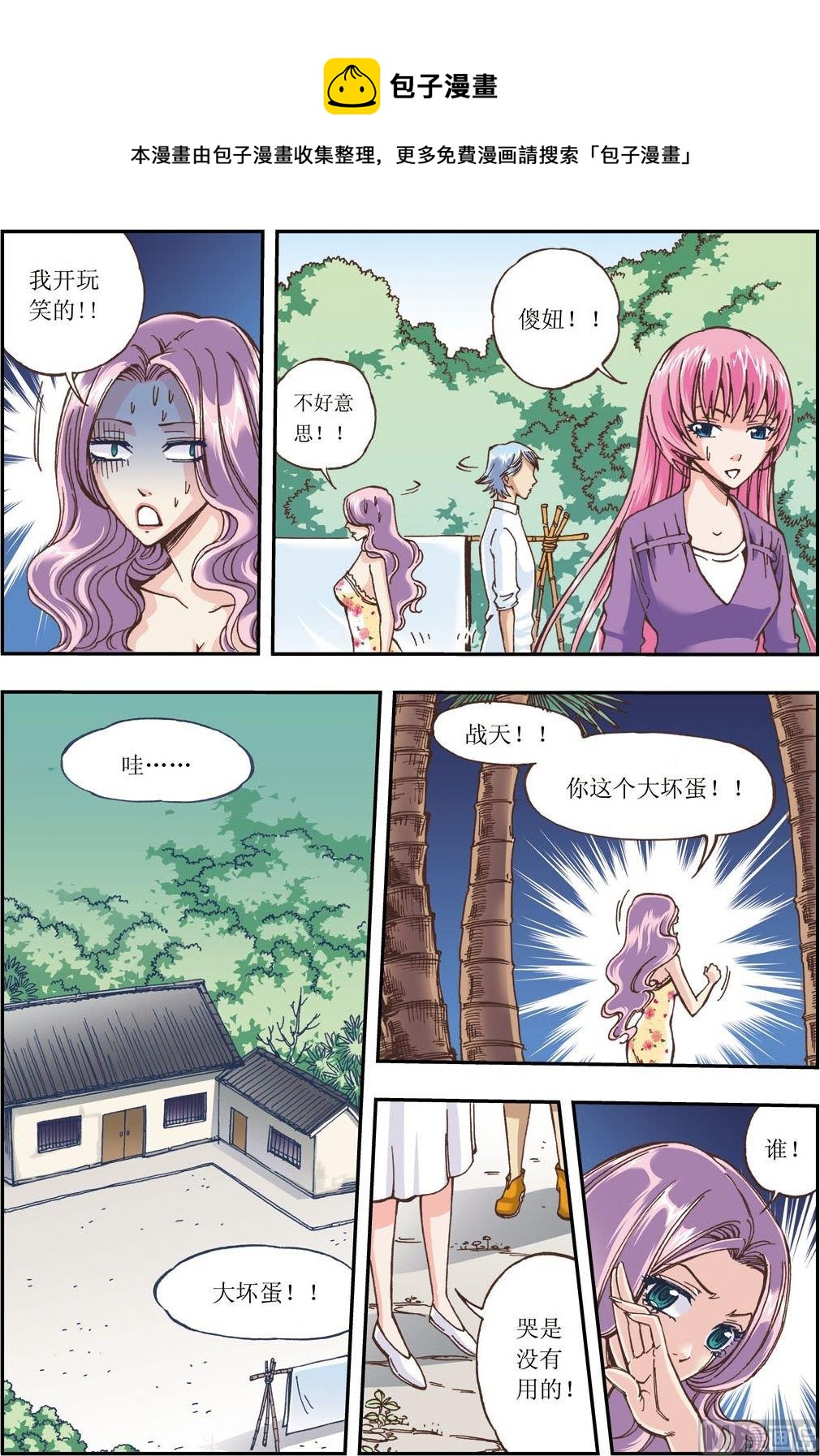 第08话(下)-第16话