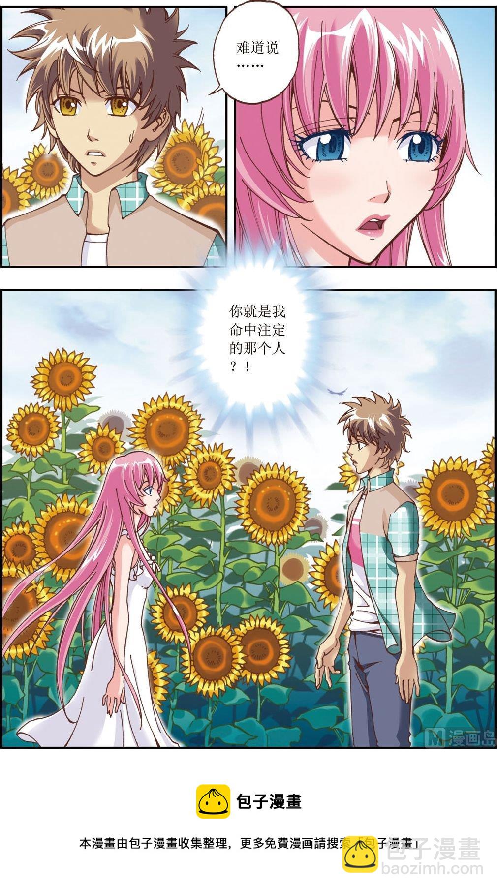 第08话(下)-第16话