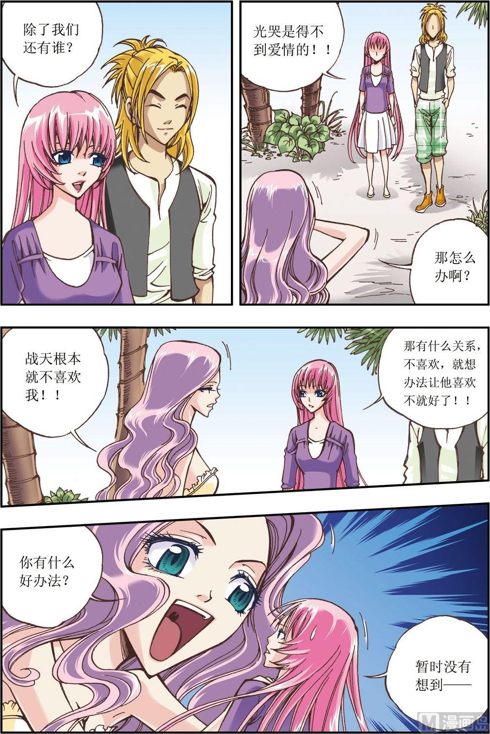 第08话(下)-第16话