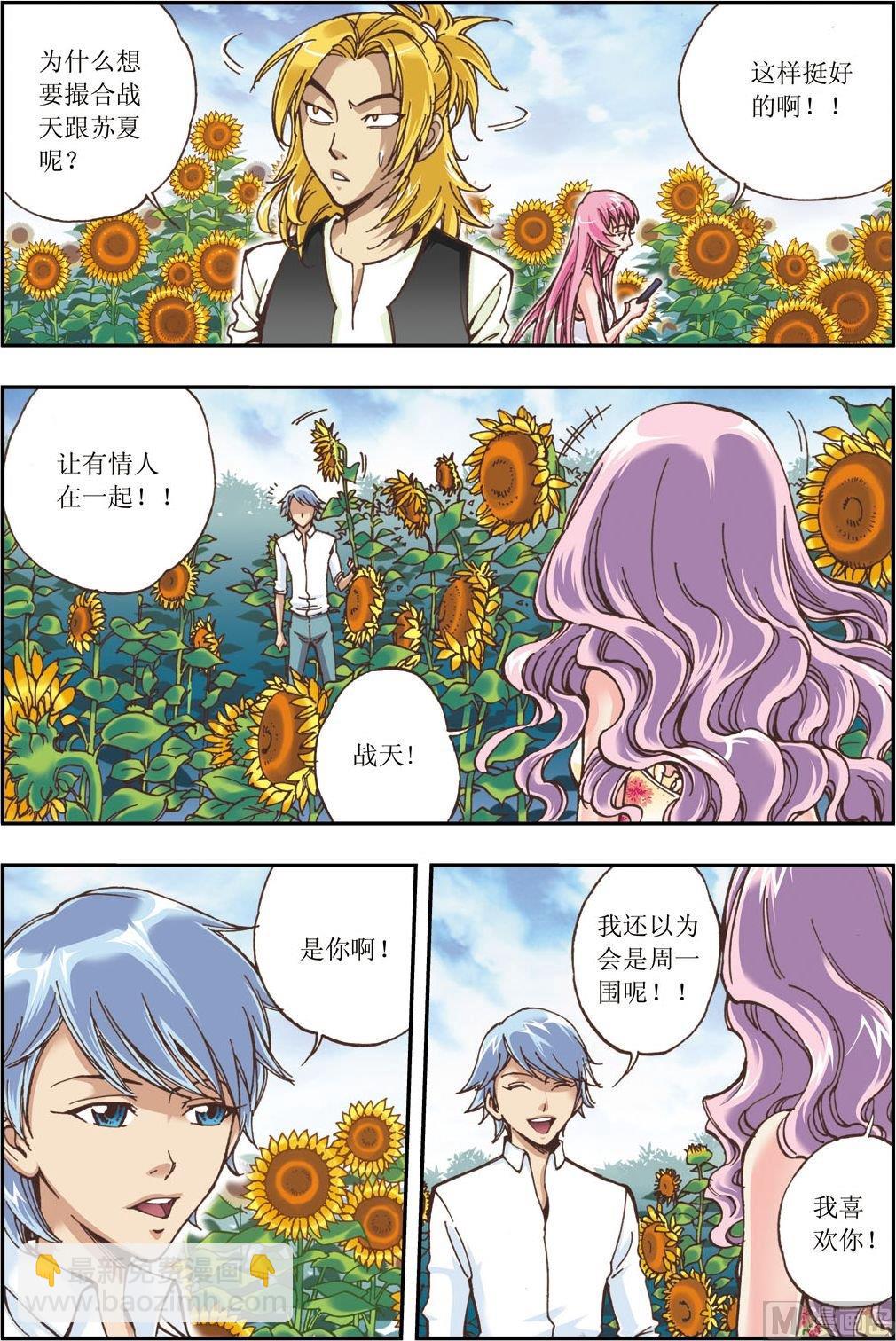 第08话(下)-第16话