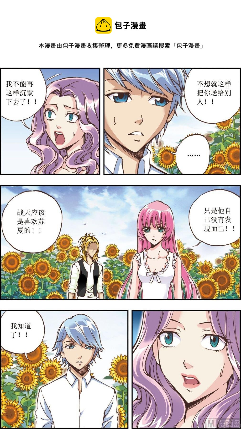 第08话(下)-第16话