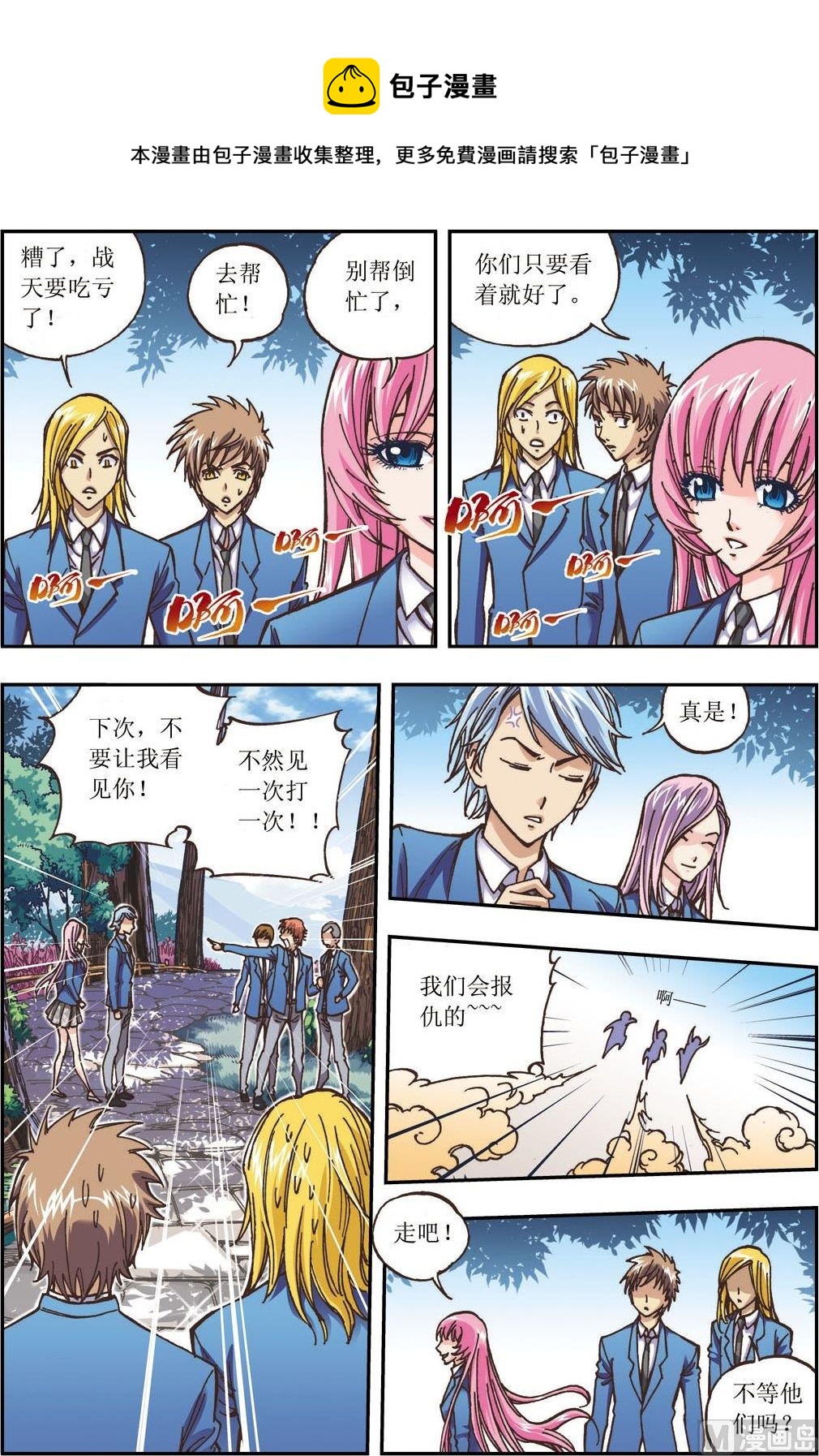 第09话(下)-第18话