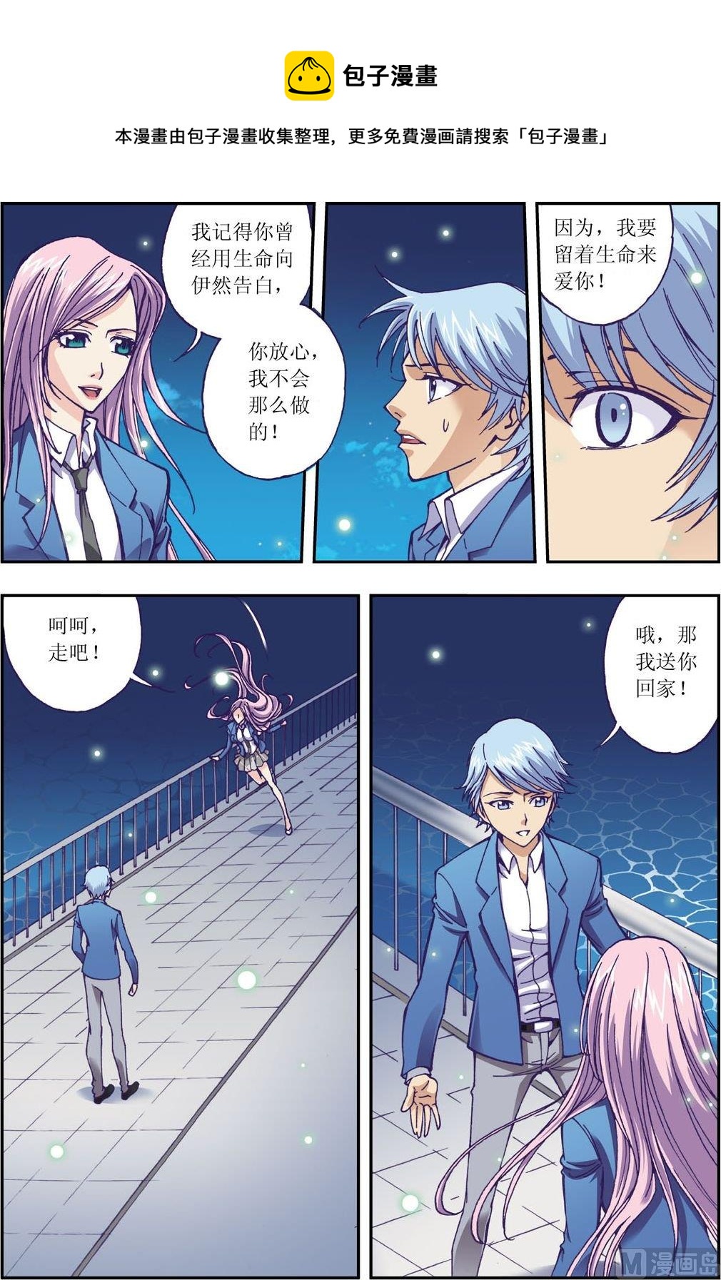 第09话(下)-第18话