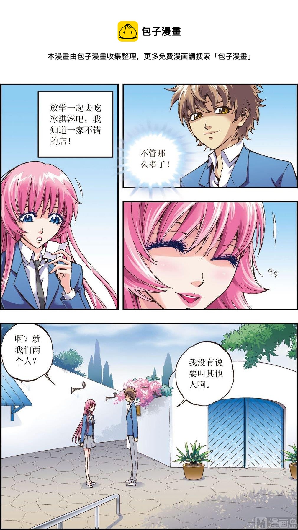 第10话(下)-第20话