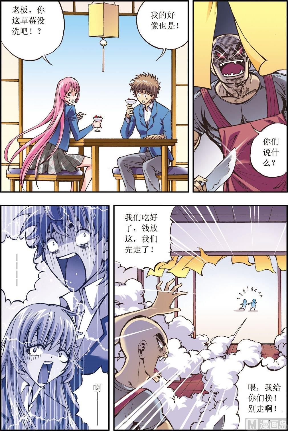 第10话(下)-第20话