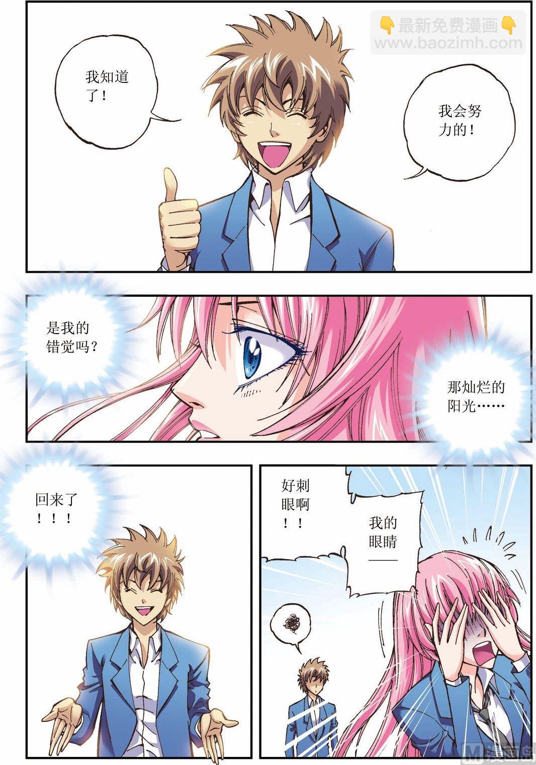 第10话(下)-第20话