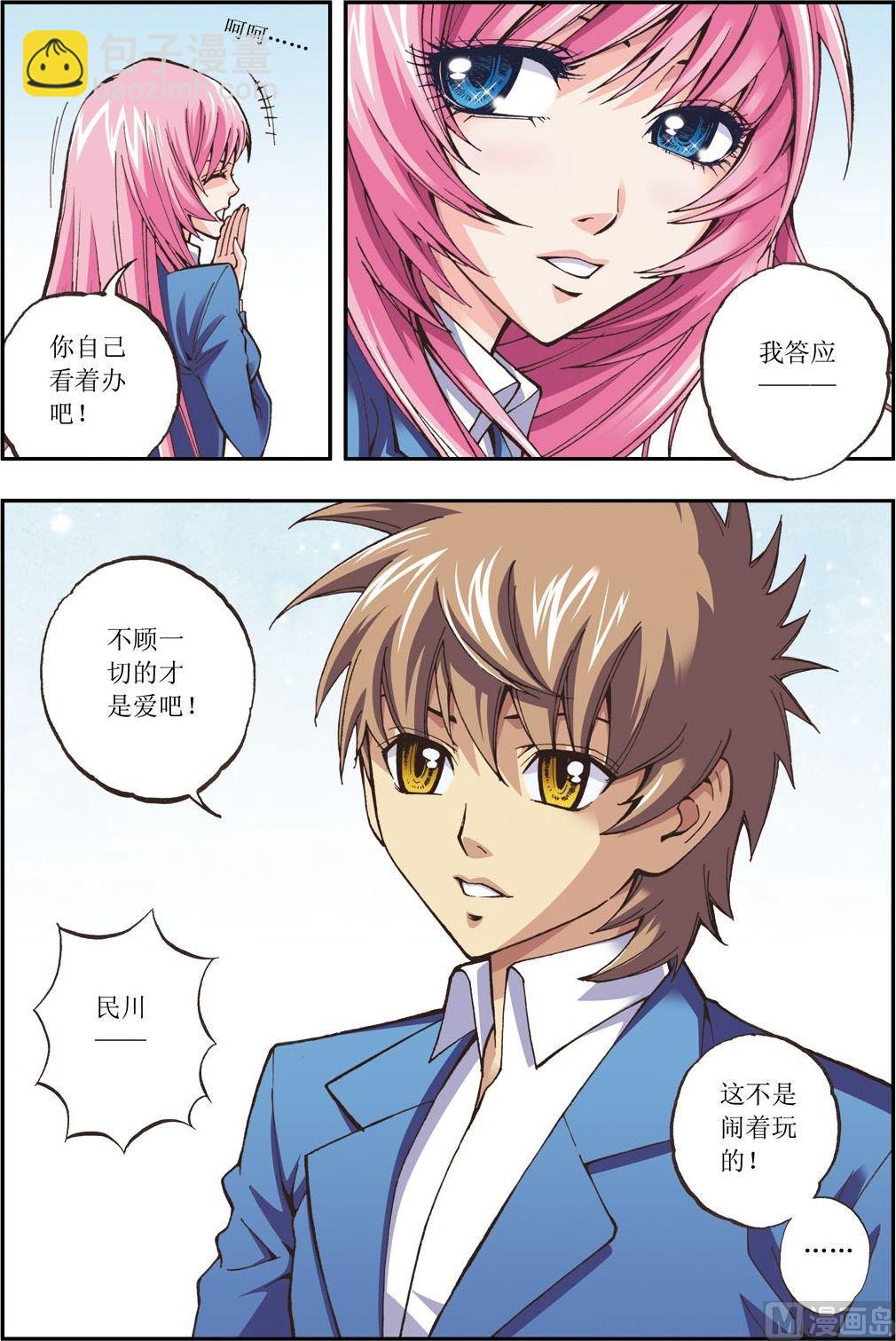 第11话(下)-第22话