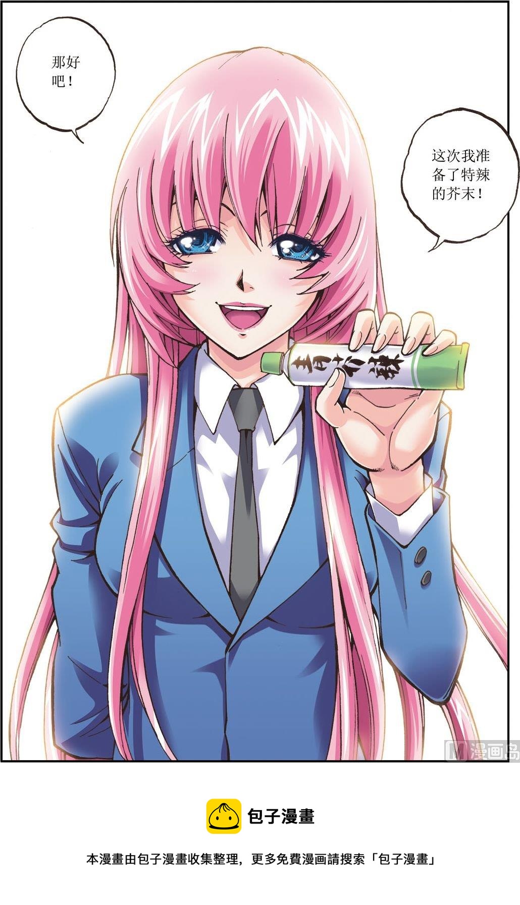 第11话(下)-第22话