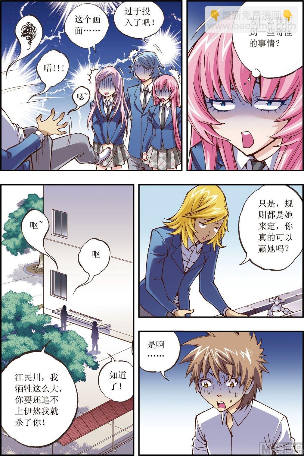 第11话(下)-第22话