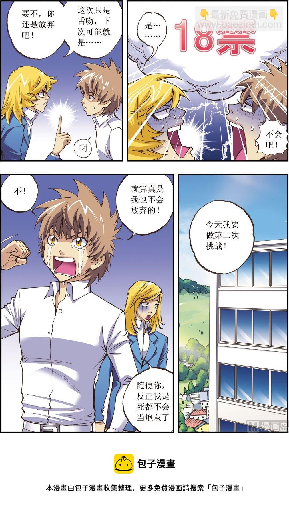 第11话(下)-第22话