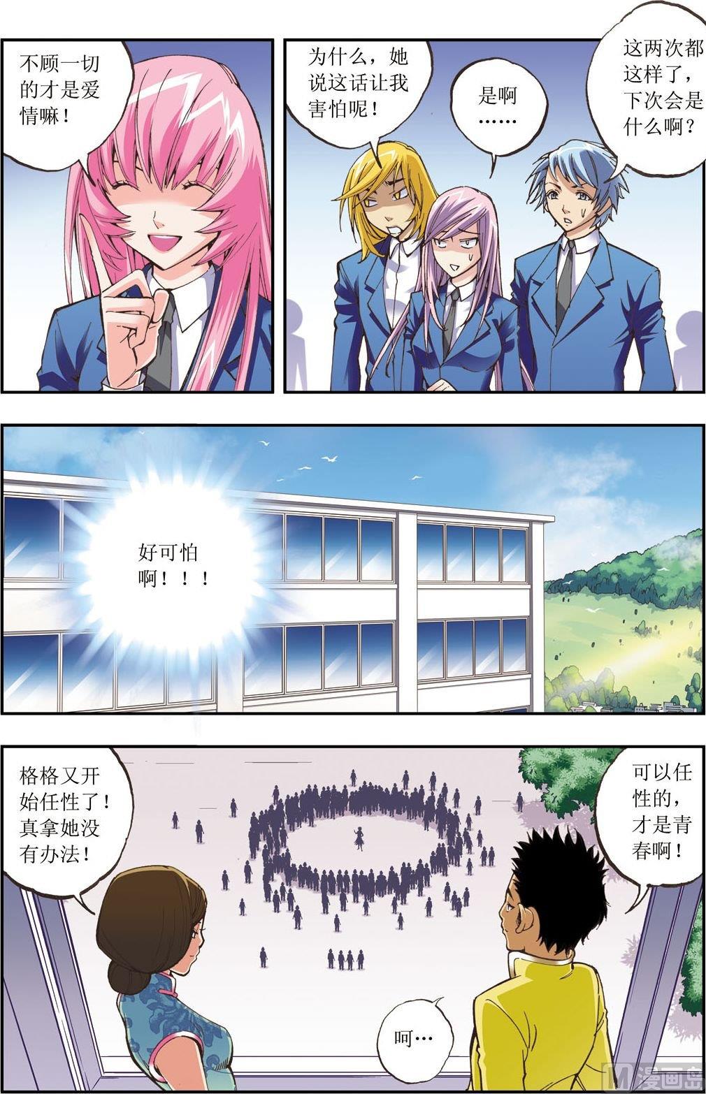 第11话(下)-第22话