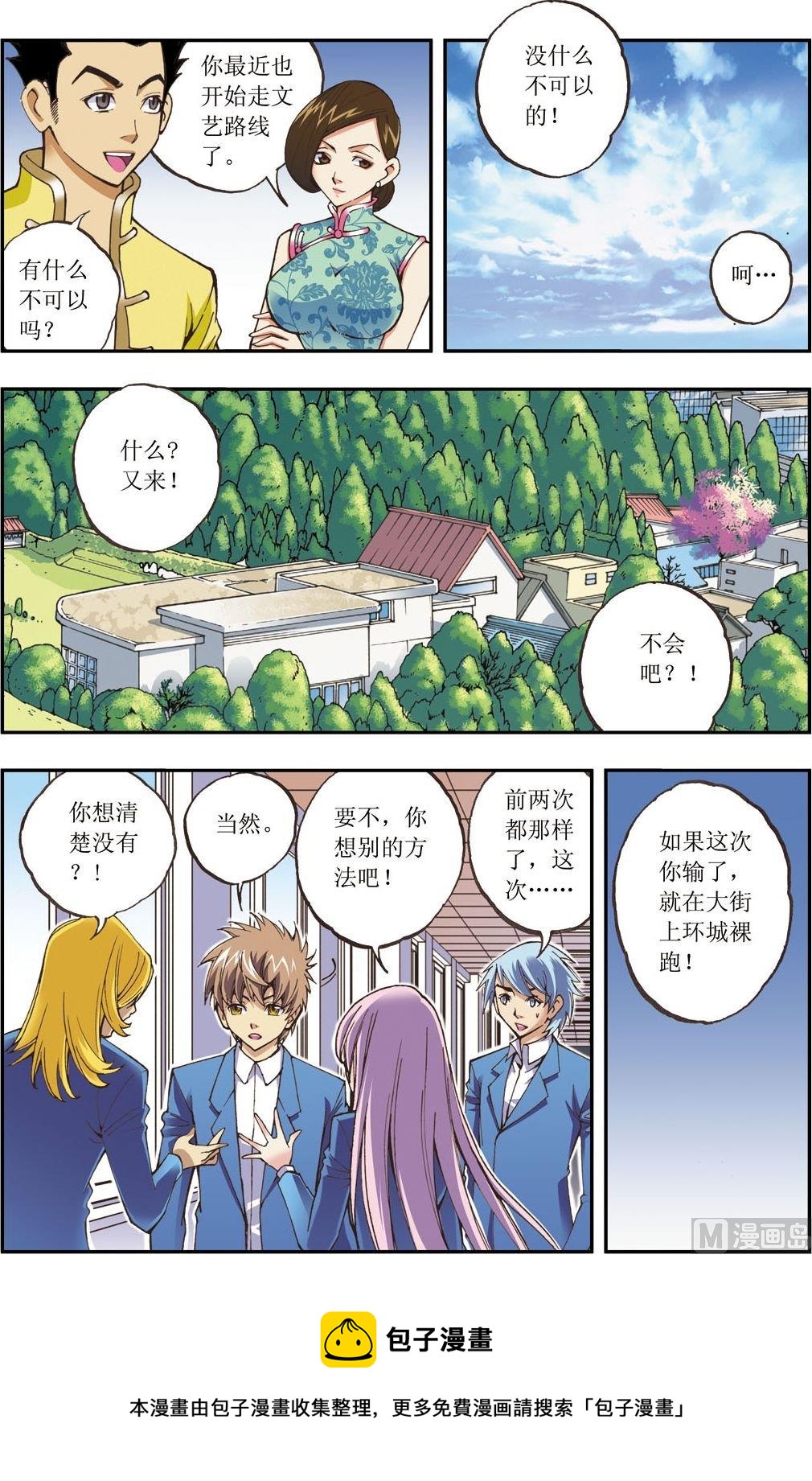 第11话(下)-第22话