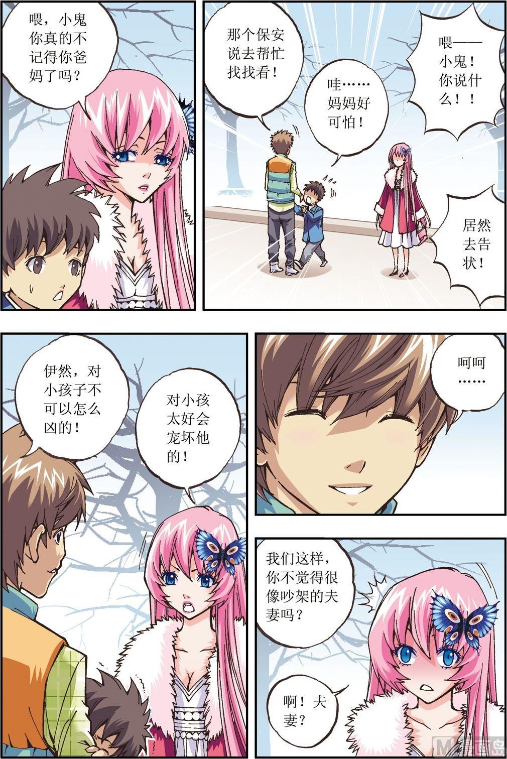 第12话(下)-第24话