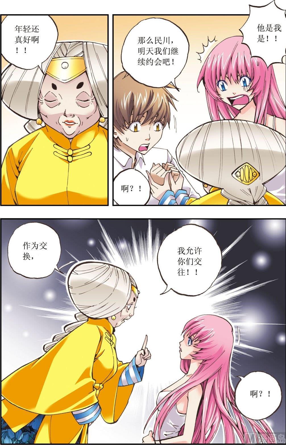 第13话(下)-第26话