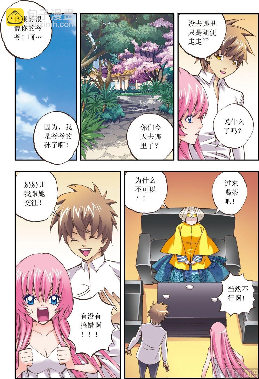 第13话(下)-第26话