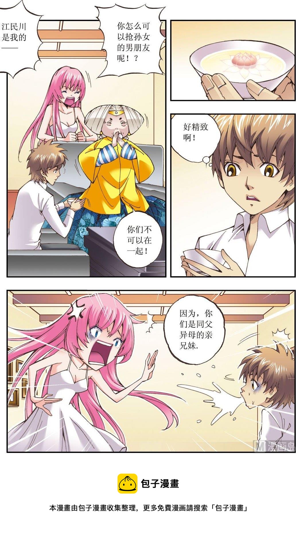 第13话(下)-第26话