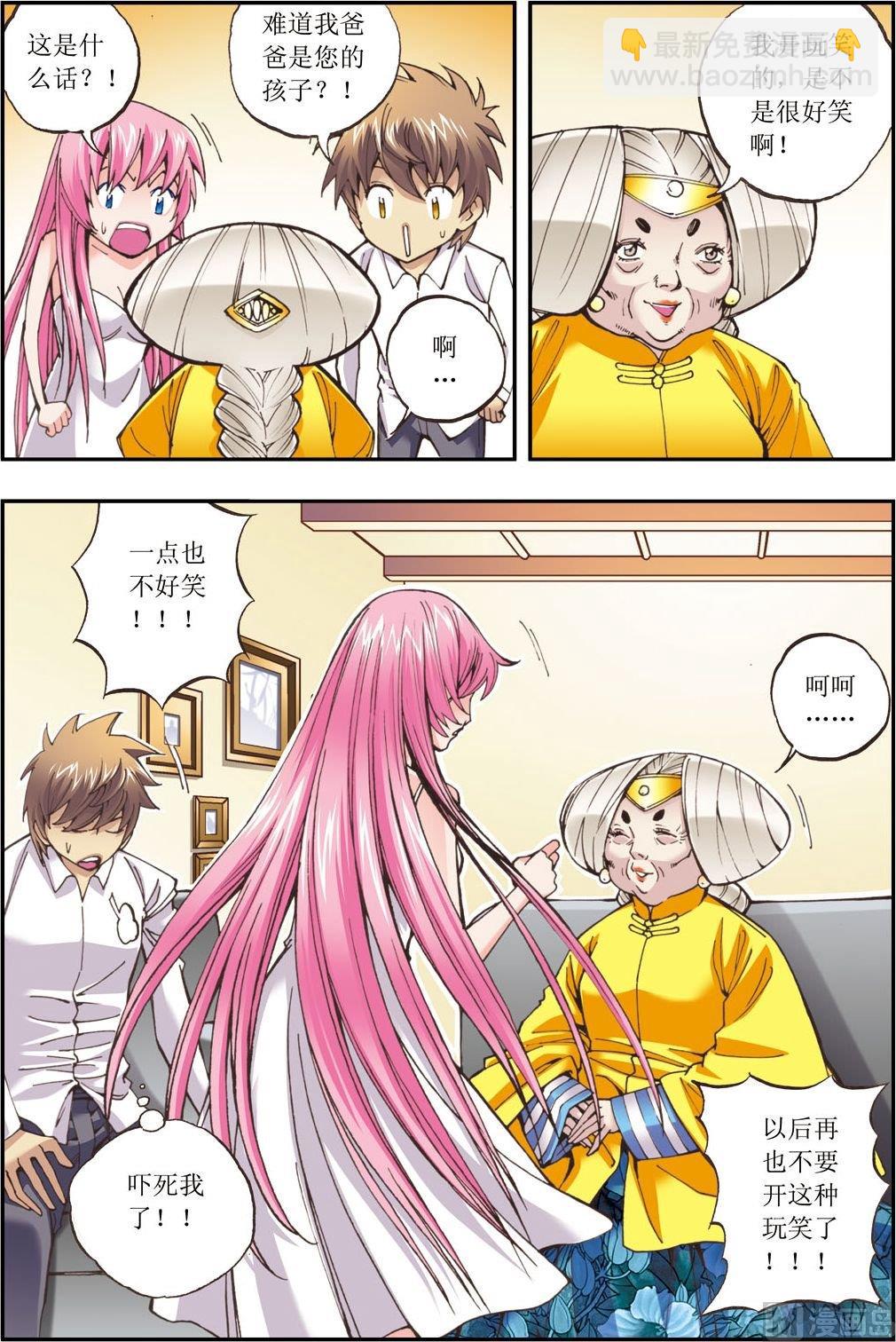 第13话(下)-第26话