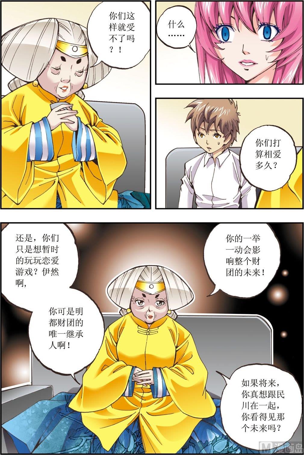 第13话(下)-第26话